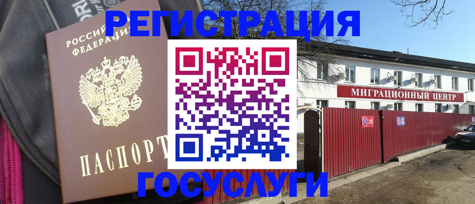 прописка паспорт в Бабаево