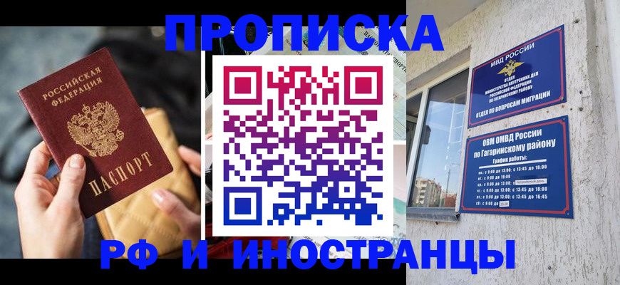 временная регистрация поиск в Бабаево