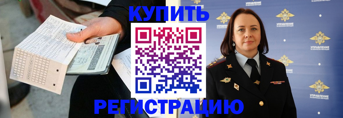 регистрация для школы в Бабаево