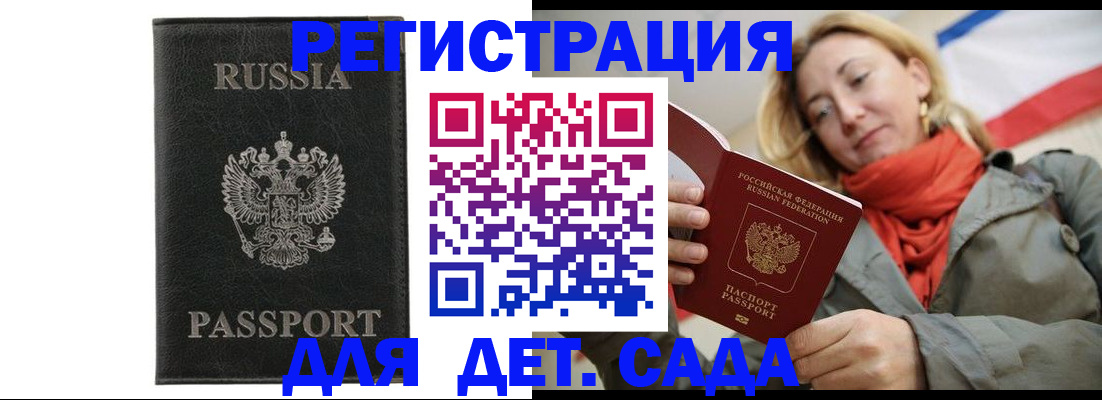 прописка иностранных граждан в Бабаево