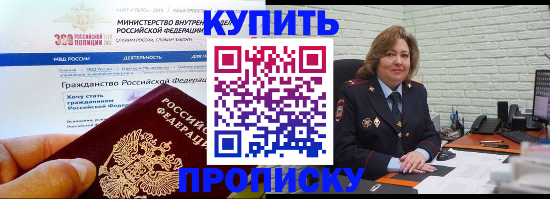 временная регистрация надежно в Бабаево