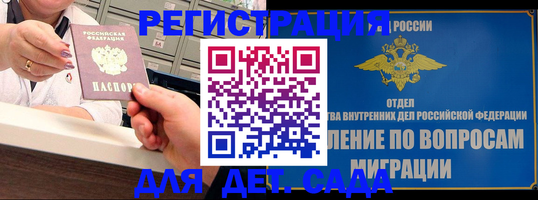 прописка от собственника в Бабаево